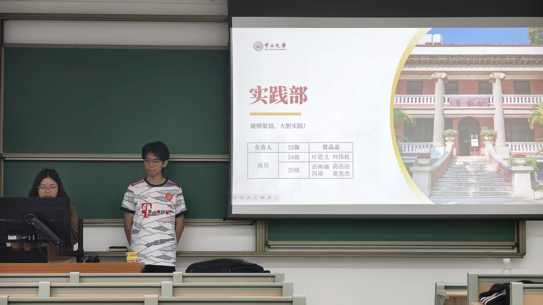 团委各部门负责人工作汇报