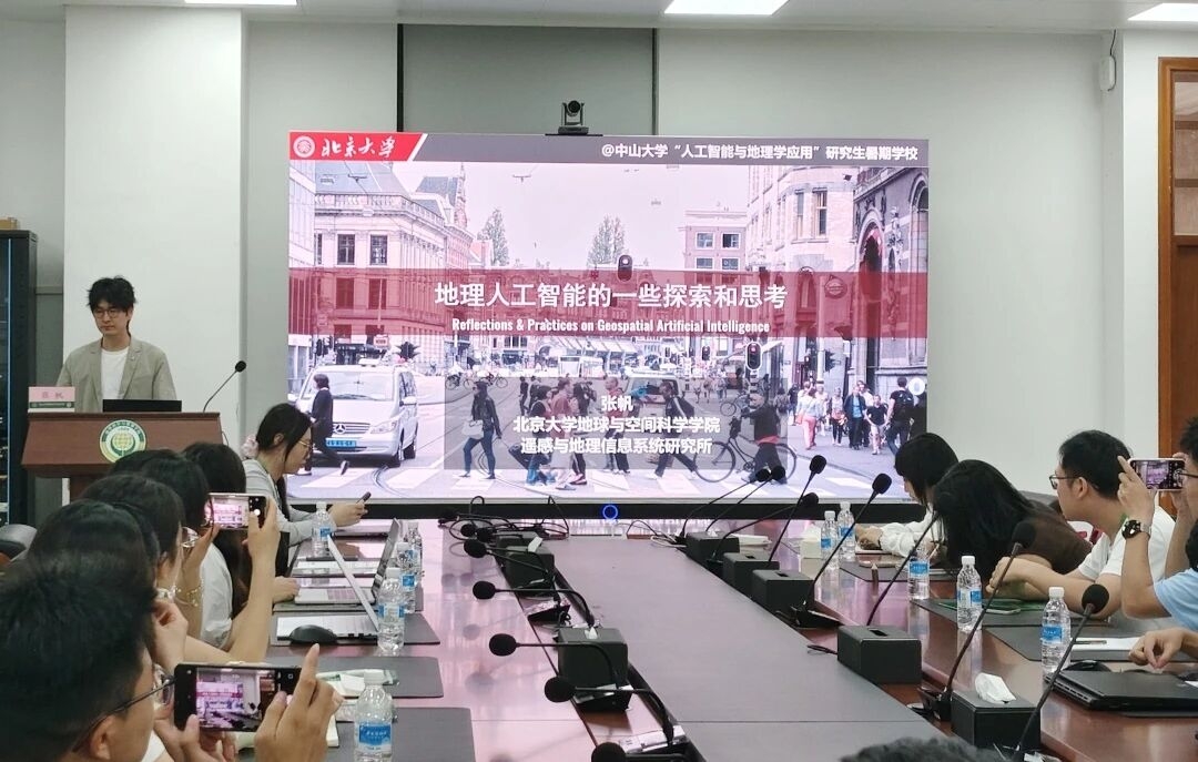 前沿讲座