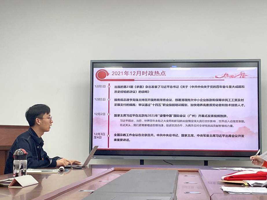 image-20220104194334-6